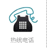 国机阀门热线